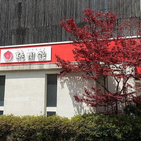 Oyo Ryokan Touenkan Miasa-Onsen Misasa Exterior foto